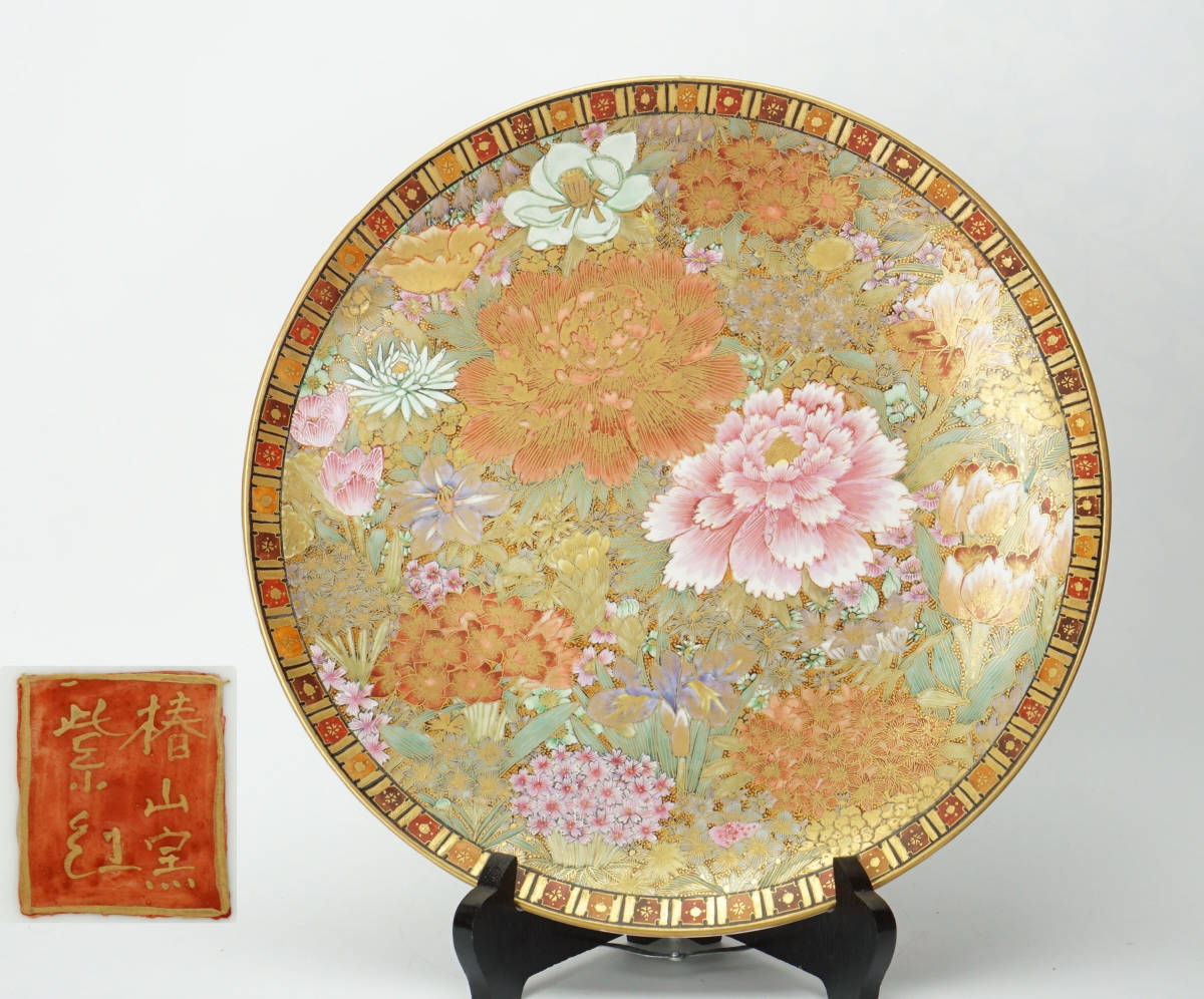 L0239Z3 益子焼 明石庄作 刷毛目扁壺 華道具 花入 花生 花器 飾壺 共箱
