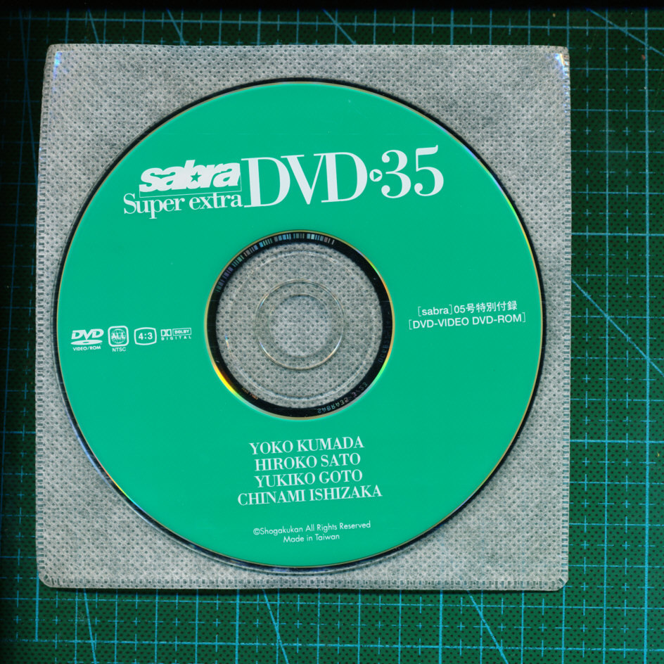 1) 佐藤寛子 熊田曜子 後藤ゆきこ 石坂ちなみ 東真彌 桧山かおり 他  