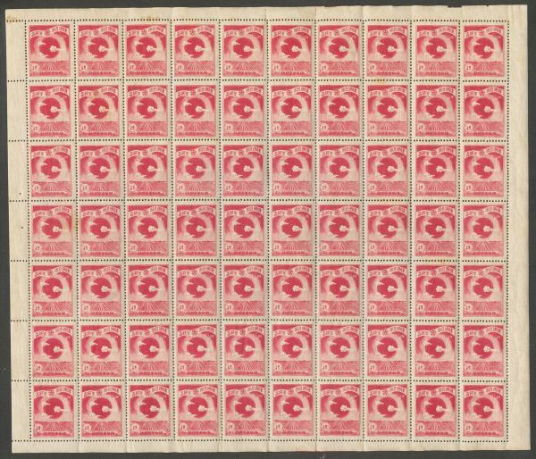 日本切手 満州 シート 建国5周年 1と1/2分 1937年 太陽と瑞雲 【公式