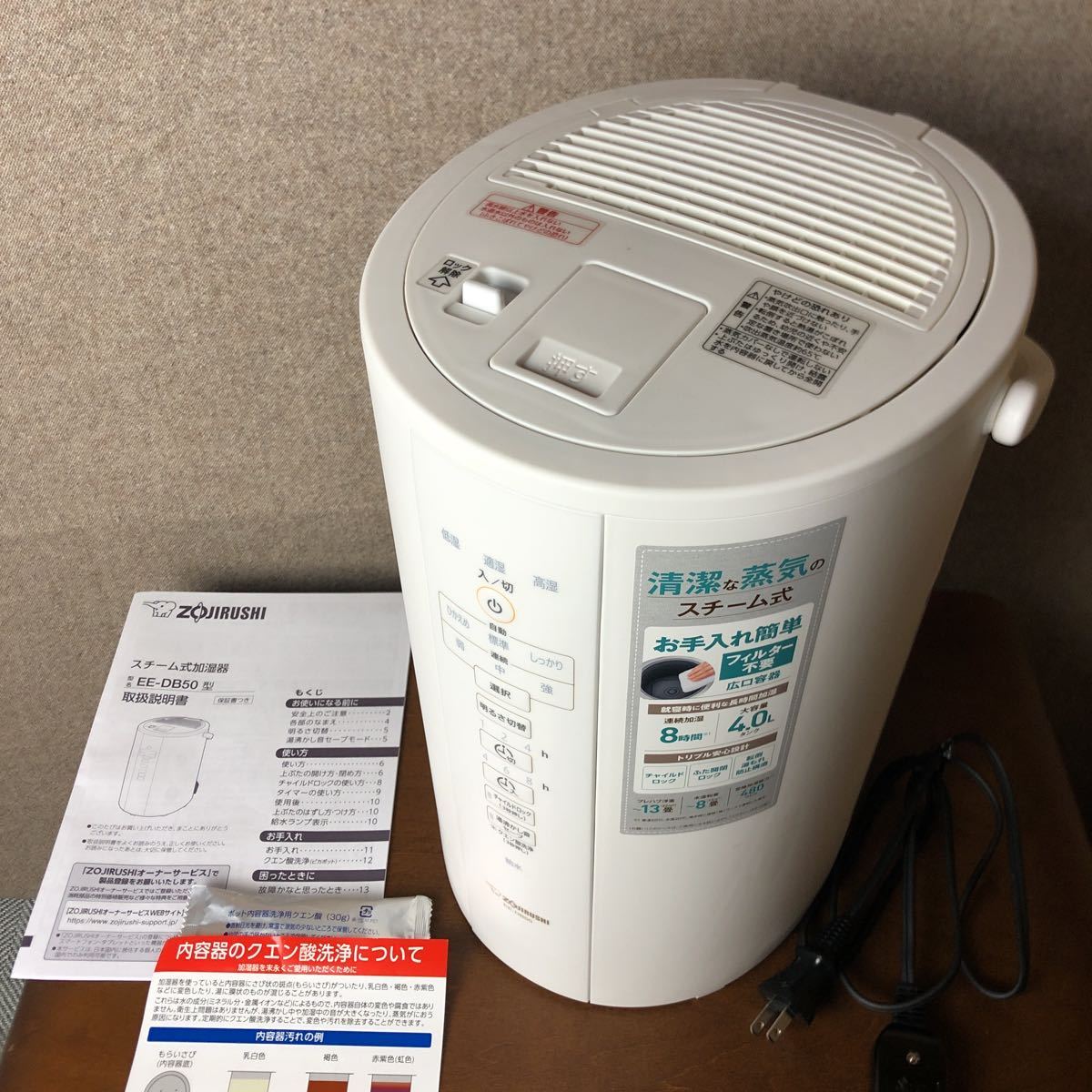 送料無料】象印 ZOJIRUSHI スチーム式加湿器 EE-DB50-WA 2021年製 