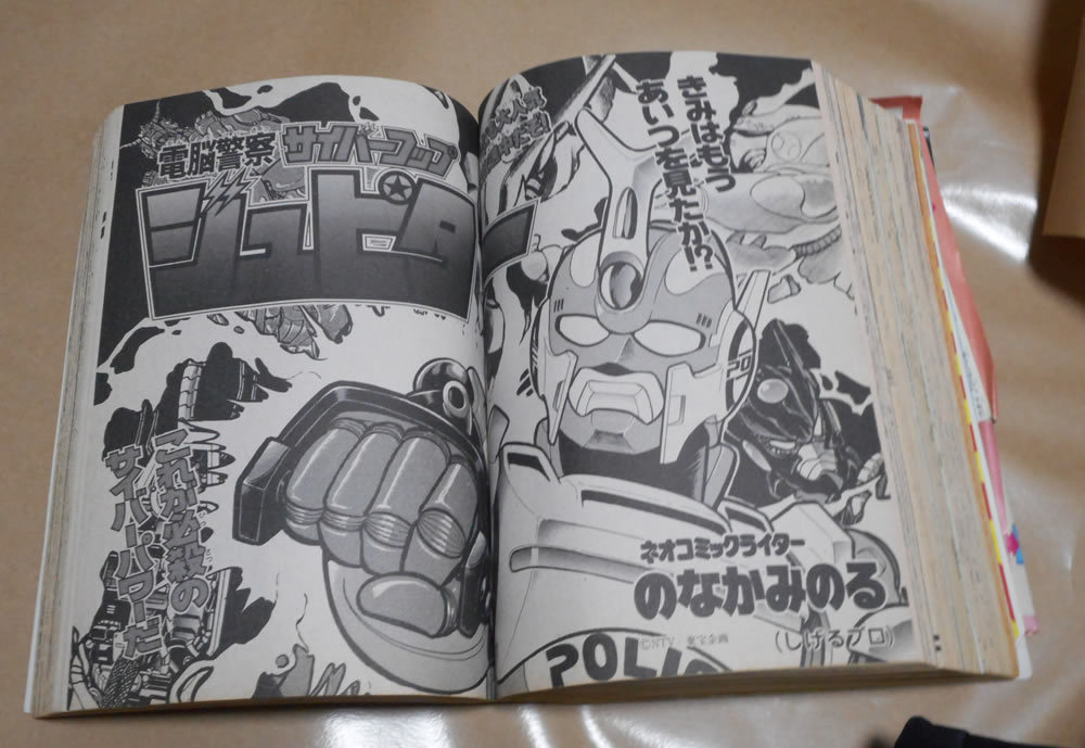コミック ボンボン 1988年5月号 希少本コミックボンボン 1988年12月号