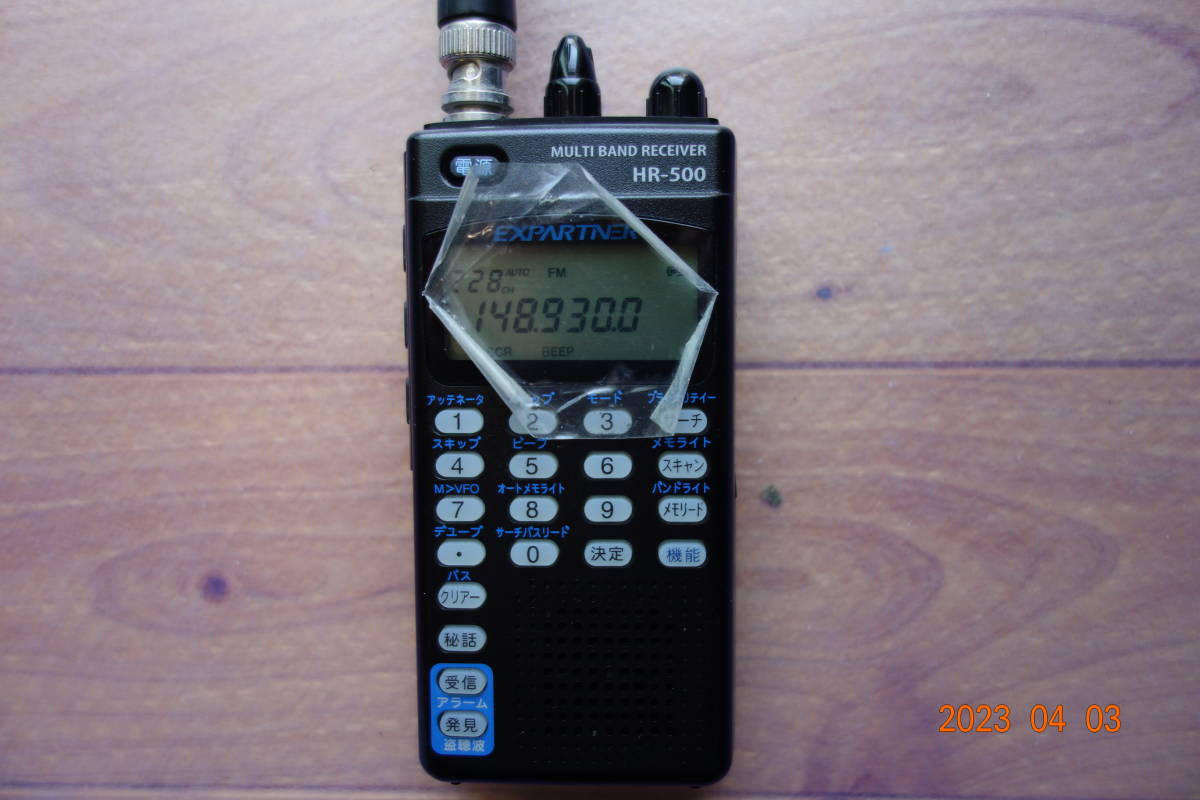 1円スタート!! YUPITERU マルチバンドレシーバー EXPARTNER HR-500 箱