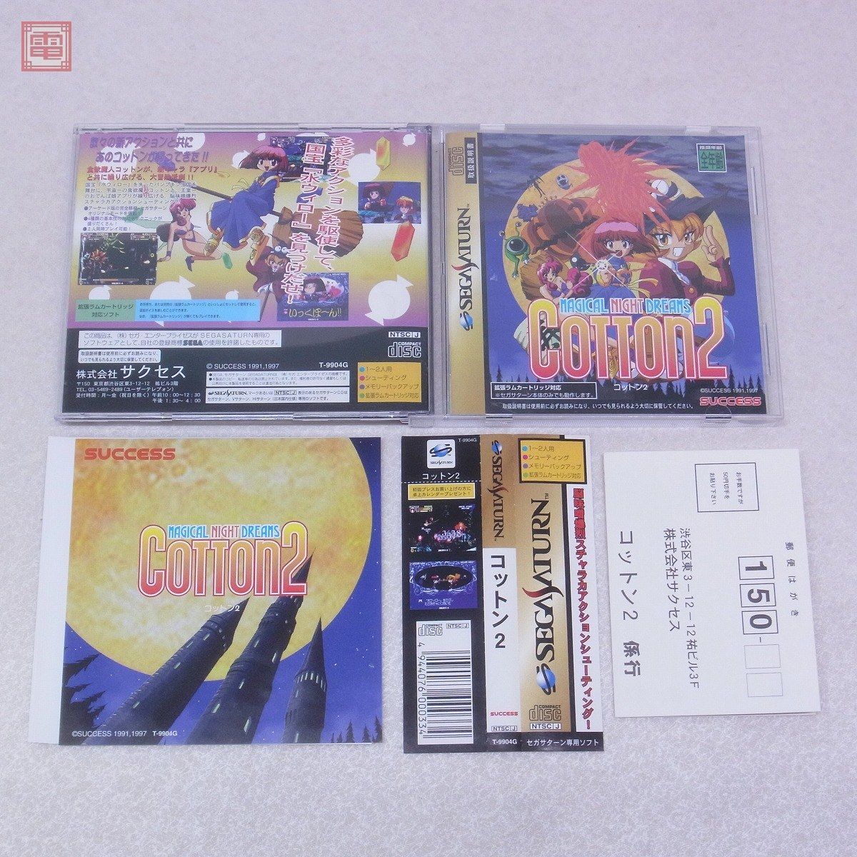 コットン2 SS Magical COTTON Sega SEGA SS セガサターン コットン2