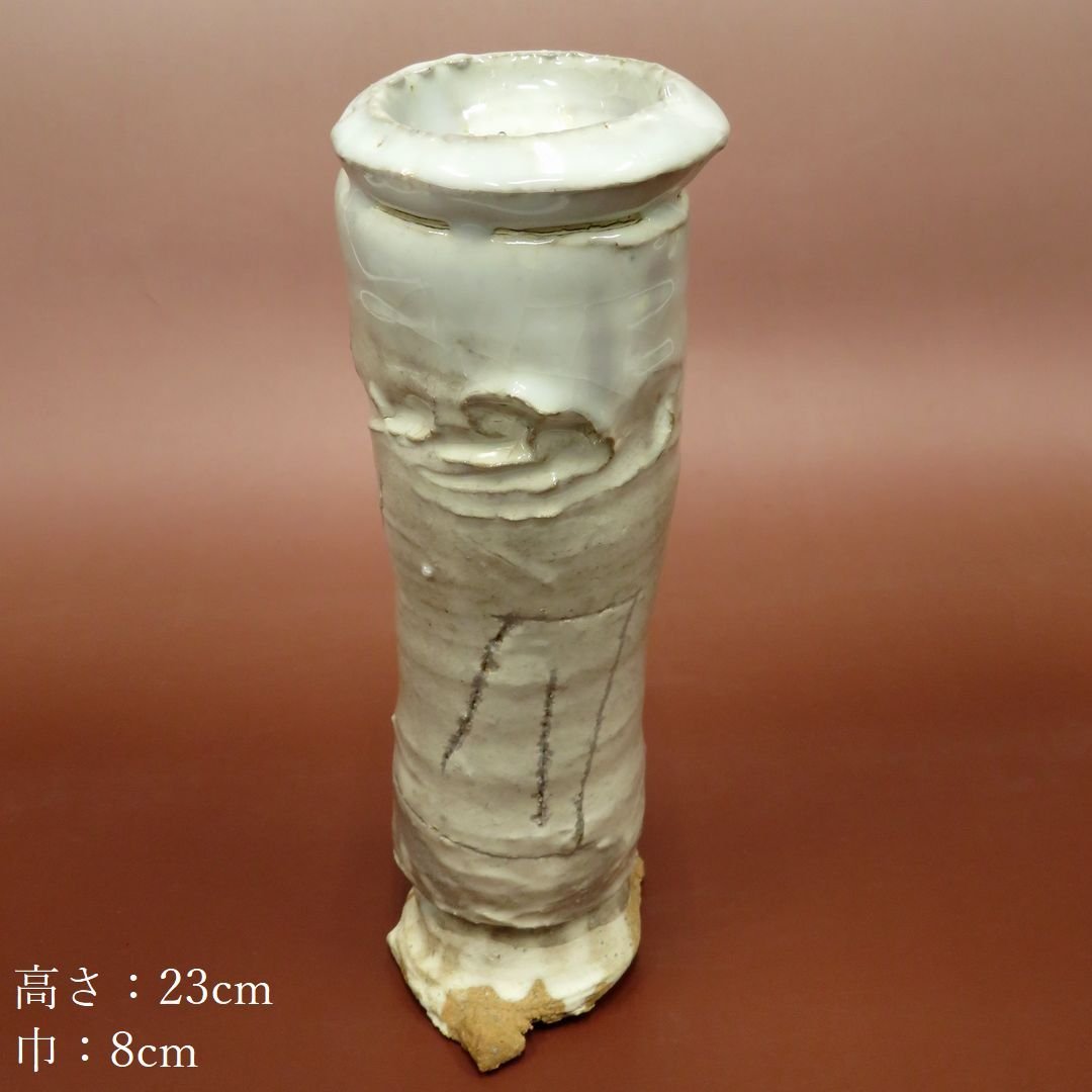 鯉江良二　花入 □焼物□ 前衛陶芸家 鯉江良二『粉引 花入』 共箱 高