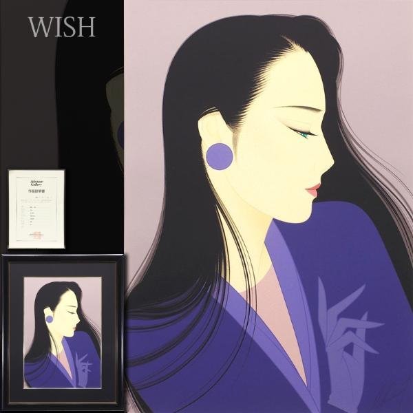 真作】【WISH】鶴田一郎「紫の想い」シルクスクリーン 約10号 直筆