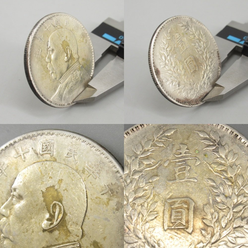 壹圓 銀貨 中華民国三年 袁世凱 1円 中国 古銭 26.7g 38.7㎜【
