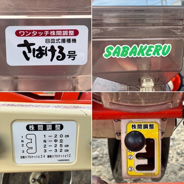 サン機工 さばける号 目皿式播種機 PO-2XL ◇現状格安出品 施肥播種機