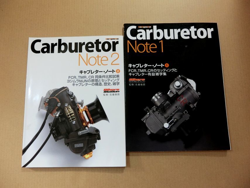 キャブレターノート 完全版 送料無料 キャブレターノート1 キャブレターノート2 2冊セット FCR TMR