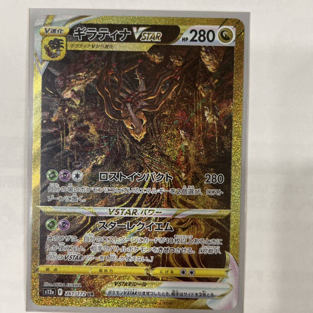 ポケモンカード ギラティナvSTAR UR 【公式通販】
