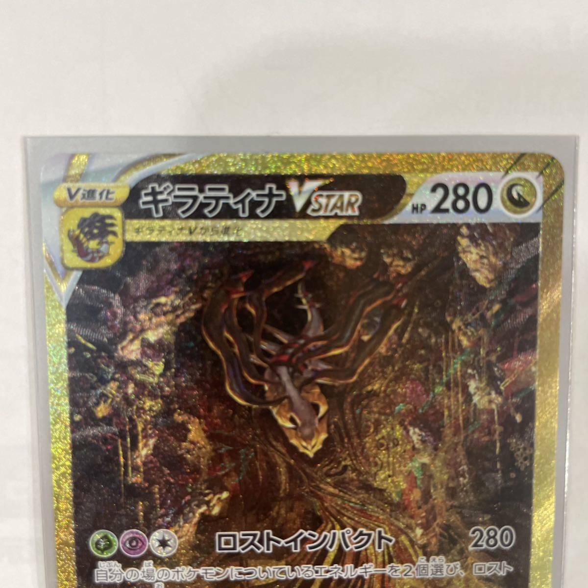 ポケモンカード ギラティナvSTAR UR 【公式通販】