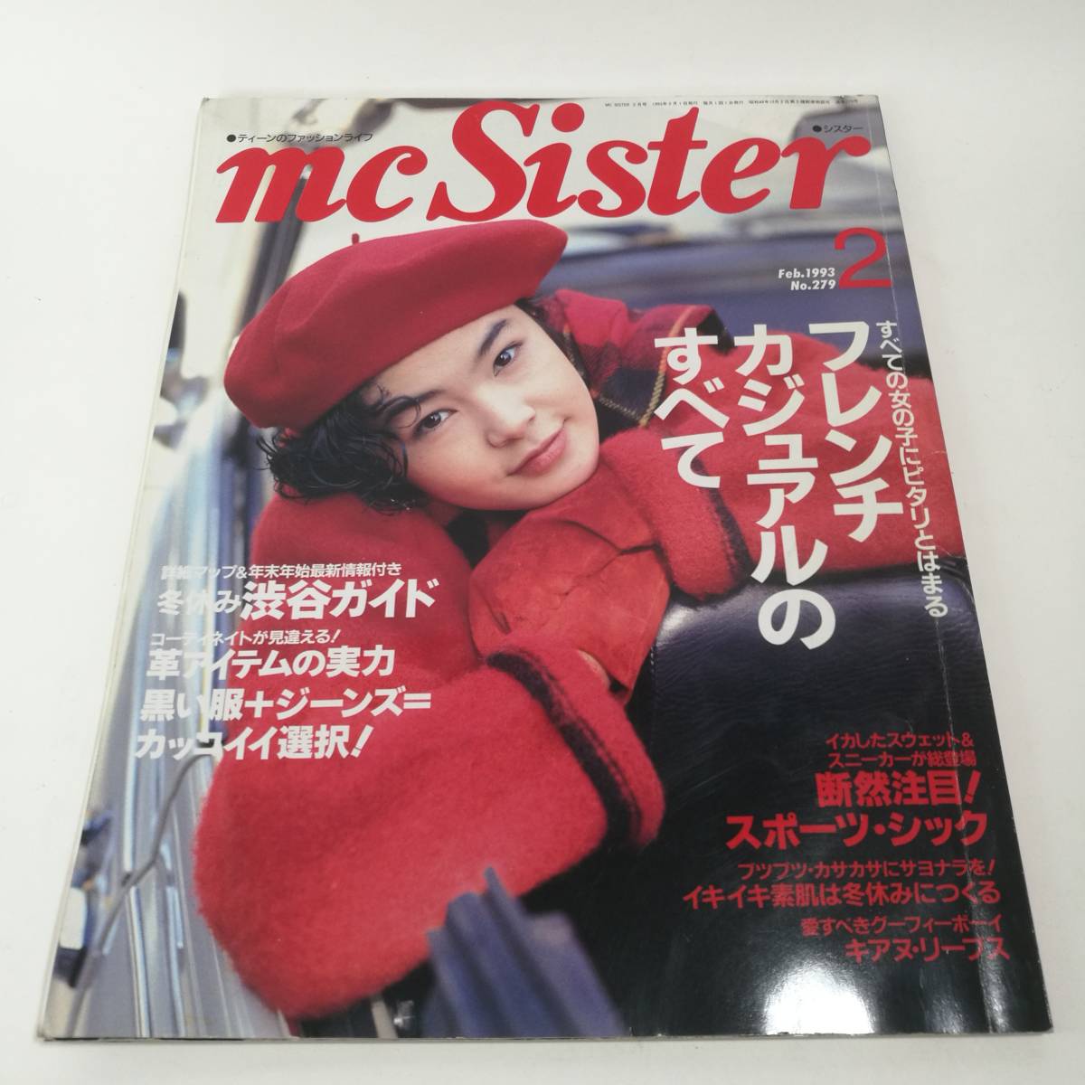 Z421]雑誌 mc Sister 1993年 2月 /本/沢村なるみ/平成5年/レトロ
