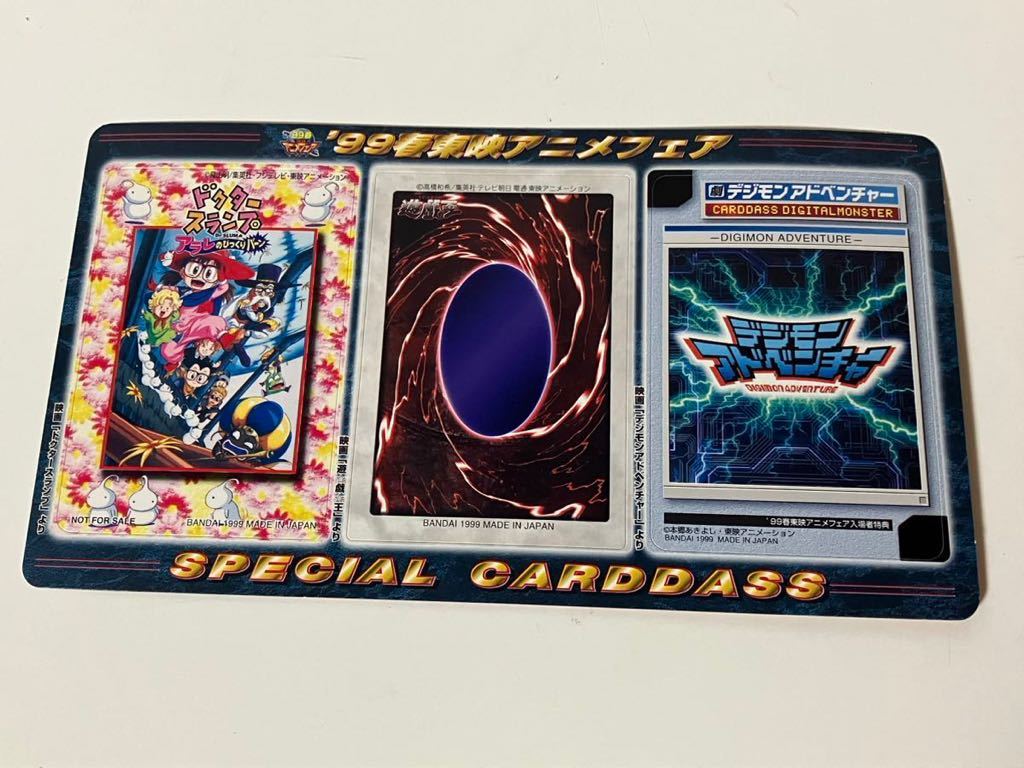 99春東映アニメフェア☆スペシャル カードダス☆ドクタースランプ