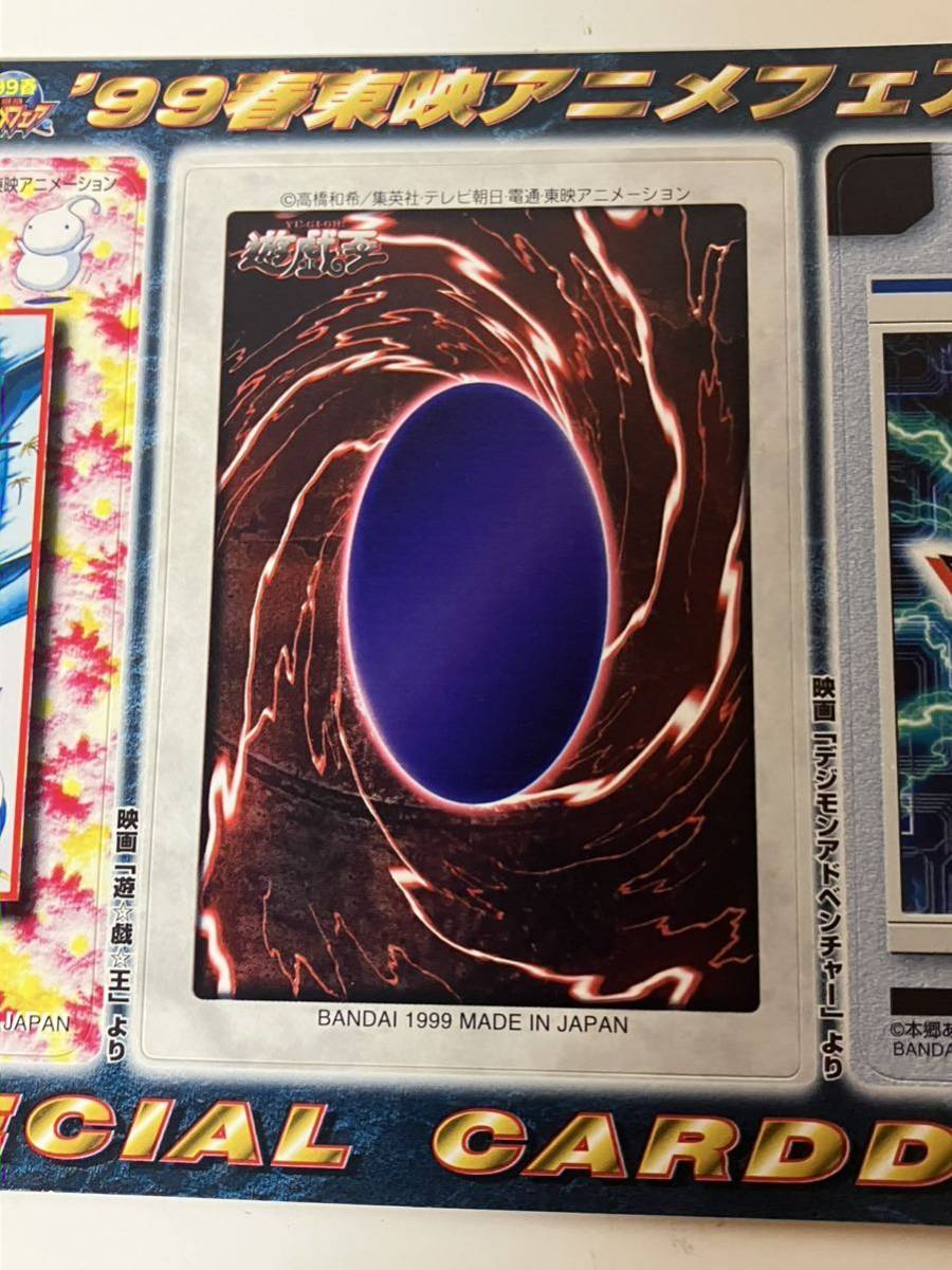 99春東映アニメフェア☆スペシャル カードダス☆ドクタースランプ