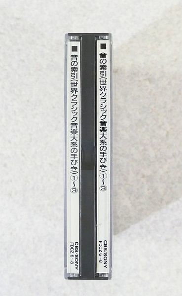 of collection Yahoo!オークション great classical 「the Great
