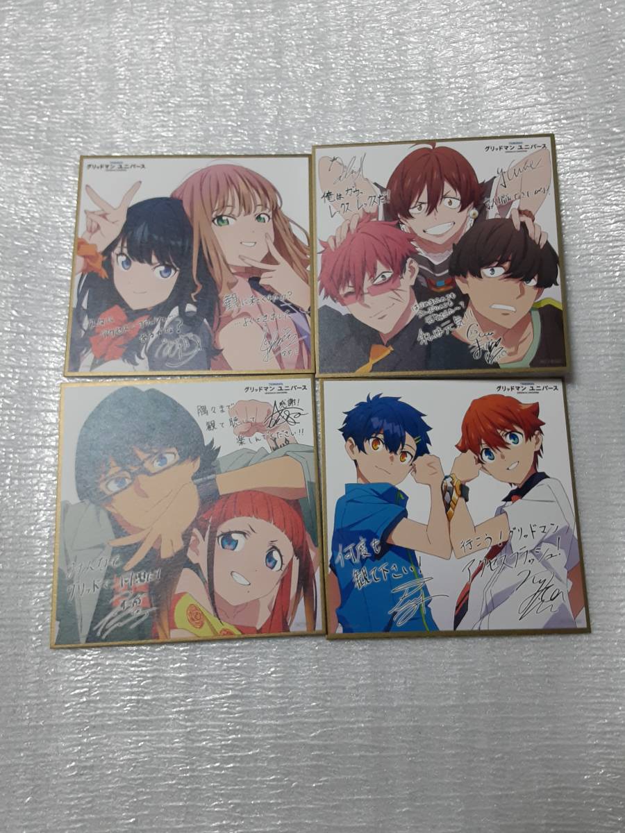 映画 グリッドマン ユニバース 1週目 入場者特典 ミニ色紙【全4種フルコンプセット・即有】※初期不良有り