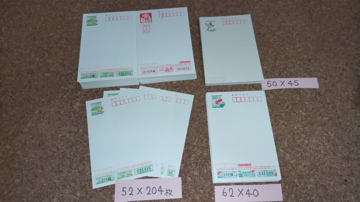 5⑨（未使用ハガキ）15000円以上