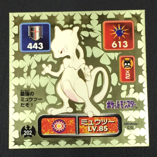 アマダ ポケモンシール ホロ ヒトカゲ LV.22 / リザード LV.30