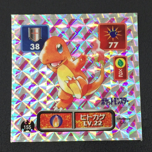 アマダ ポケモンシール ホロ ヒトカゲ LV.22 / リザード LV.30