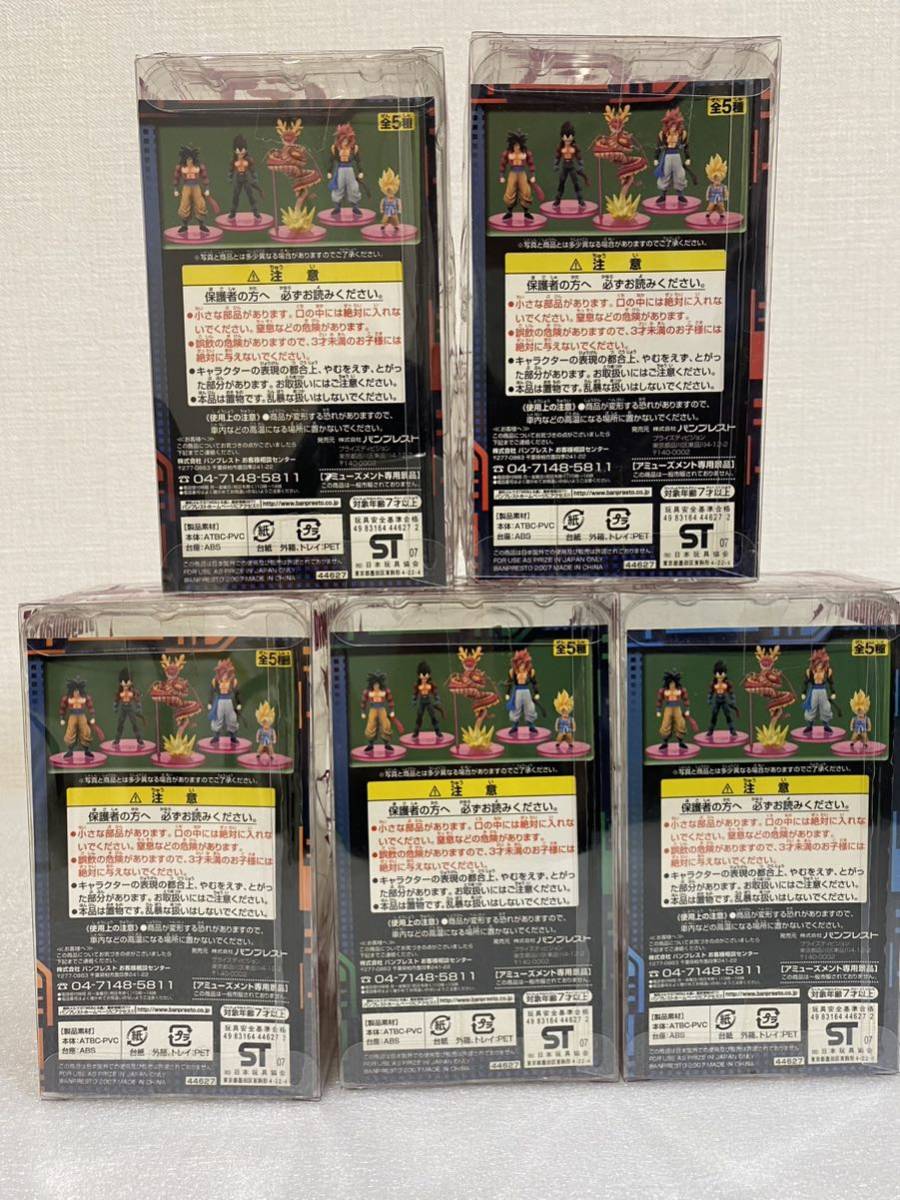 ドラゴンボールGT BOXフィギュアコレクション 全5種セット 孫悟空 GT 