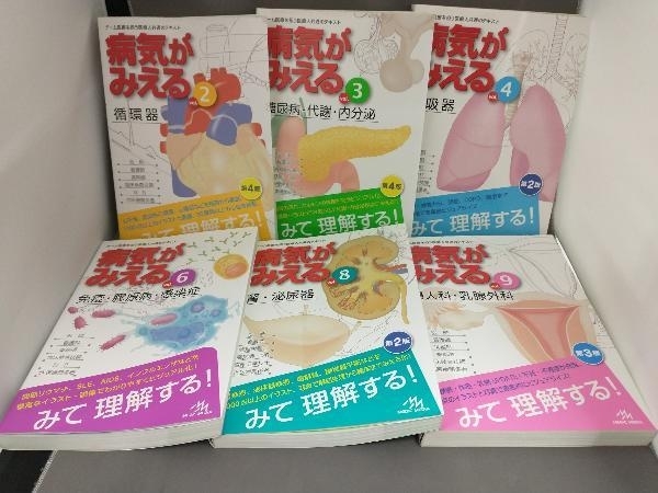2~4，6，8，9巻セット】 病気がみえる 6冊セット | ME-CFS.NET