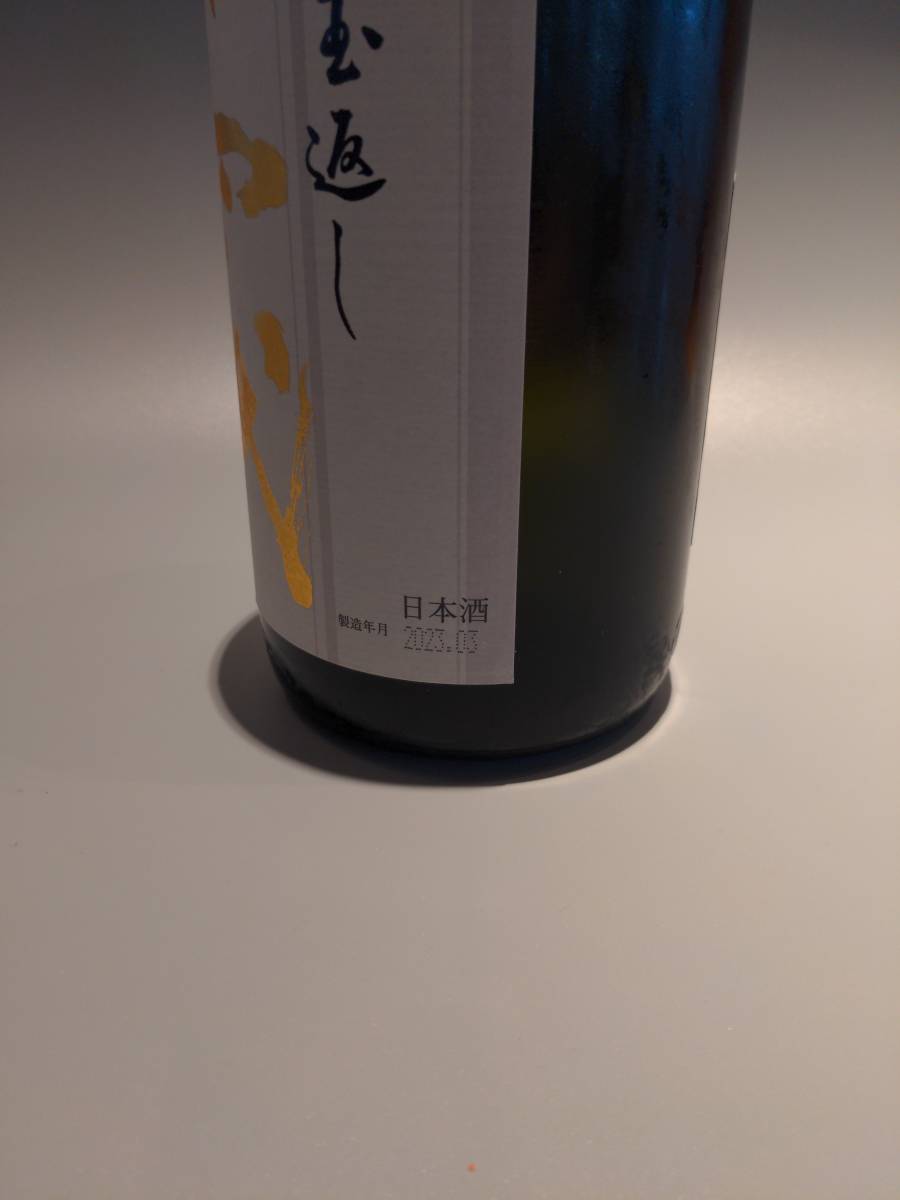 【十四代】 本丸 秘伝玉返し 日本酒 1.8L 製造年月 2026年4月 十四代 本丸 2023年3月詰め | FSE-SERVICES.DE