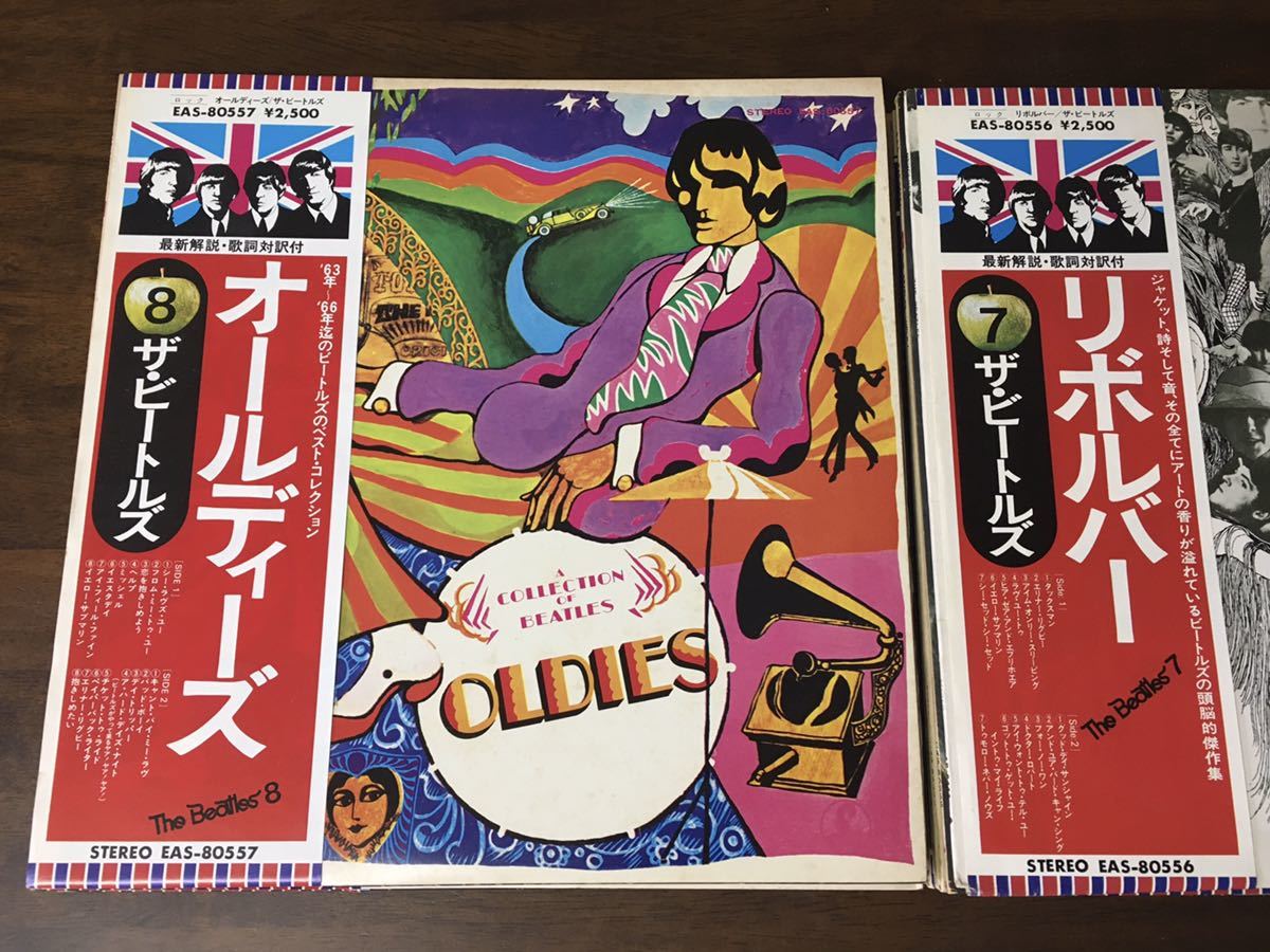 ☆ザ・ビートルズ レコード アルバム まとめて 13枚セット THE BEATLES 