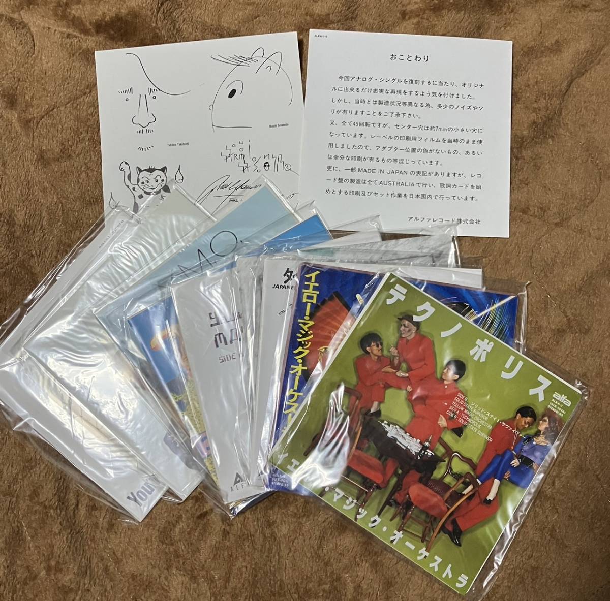 レアBOX 】YMO アナログ LPレコードBOX & アナログ 7インチEPレコード 