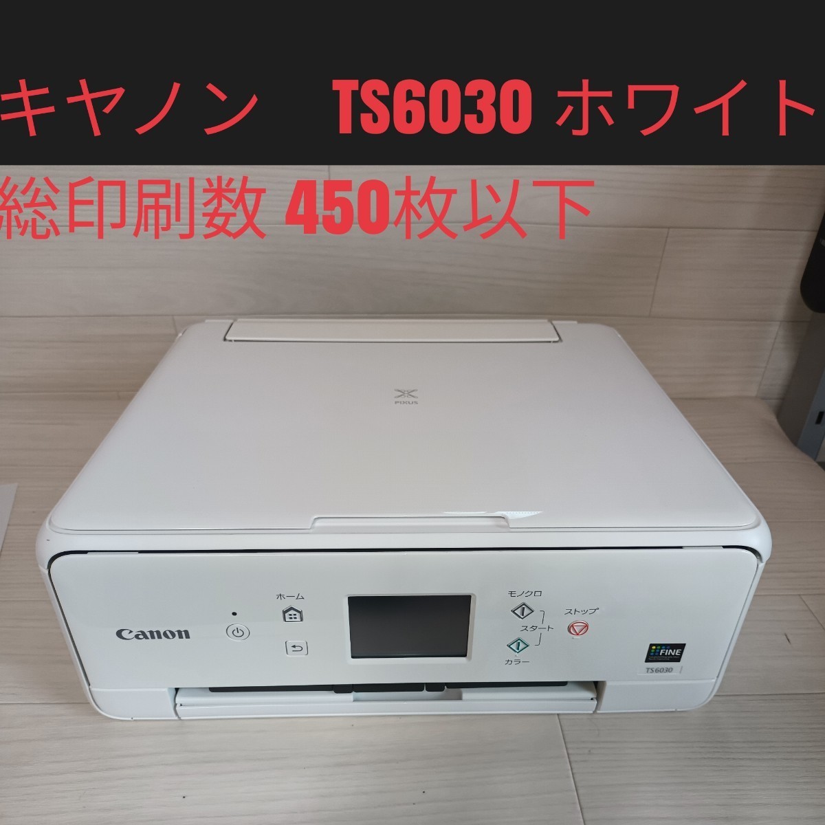 送料無料★Canon キャノン　PIXUS インクジェットプリンター 複合機 TS6030 印刷　コピー　ホワイト　現状品　P87