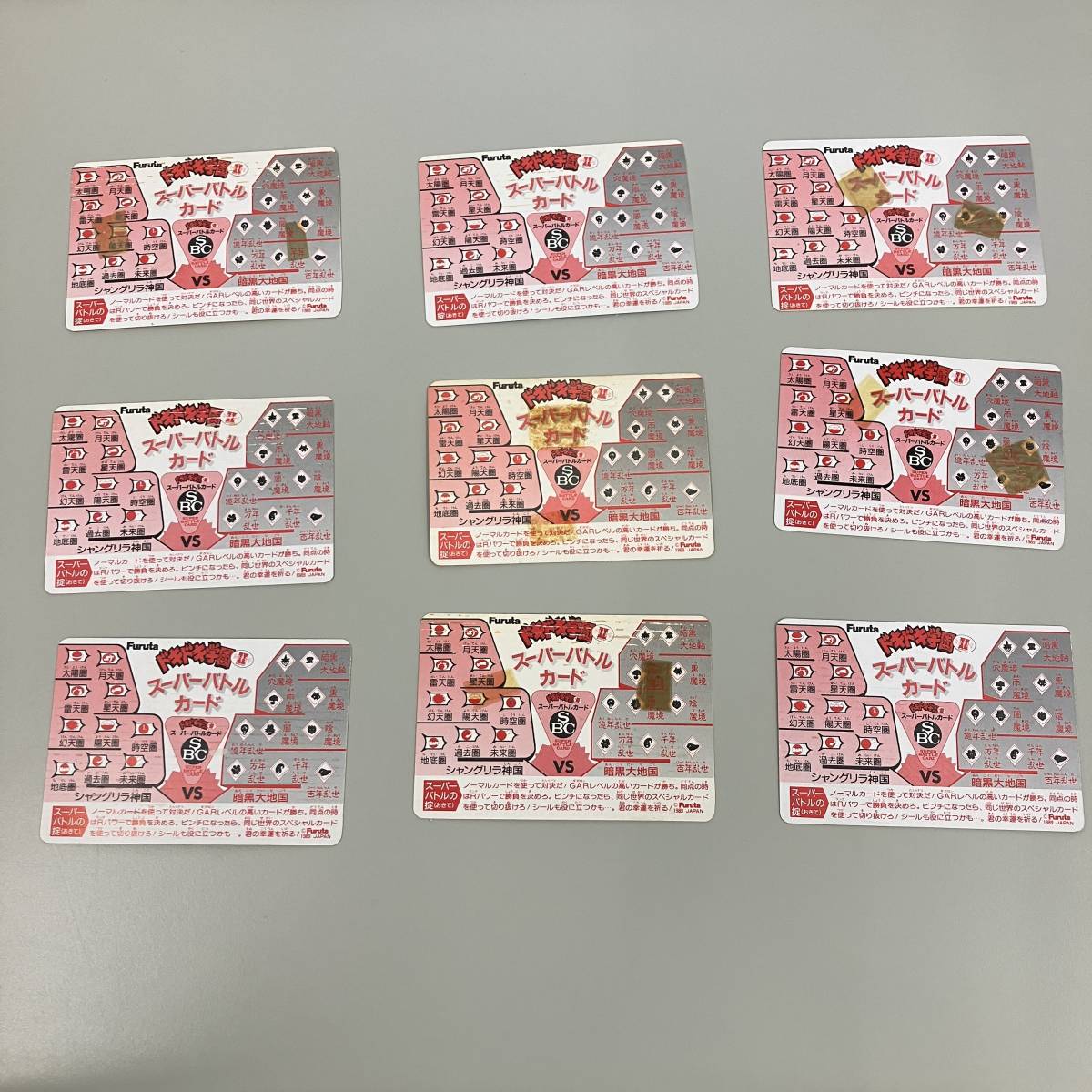 Z-8737□フラッシュン 061 他8枚セット□Furuta ドキドキ学園 スーパー