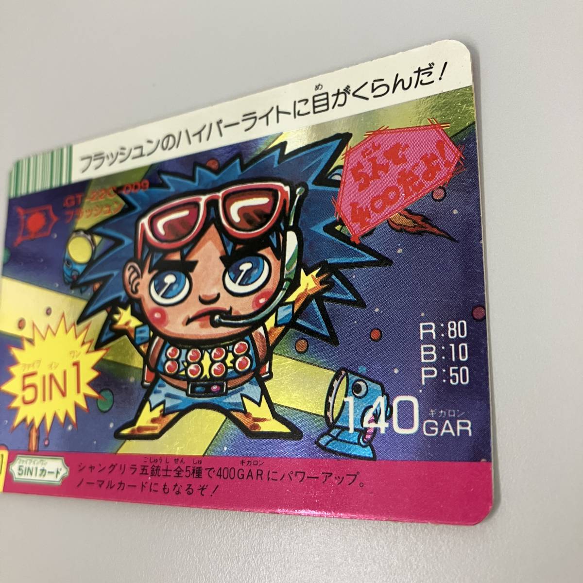 Z-8737□フラッシュン 061 他8枚セット□Furuta ドキドキ学園 スーパー