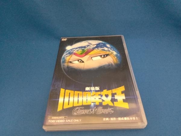 DVD 劇場版 1000年女王 1000年女王 DVD 劇場版 新品未開封劇場