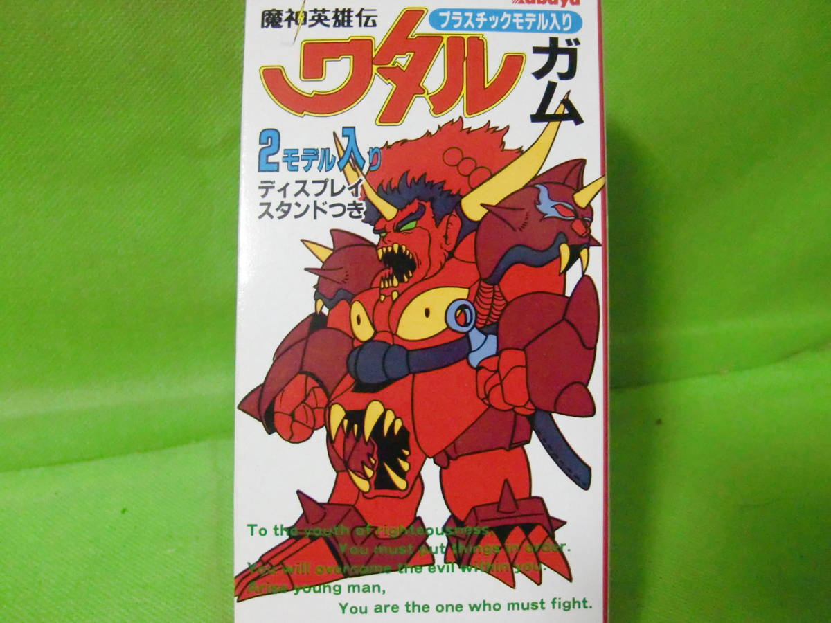 魔神英雄伝ワタル カバヤ食玩 ガッタイダー スーパーワタ 魔神英雄伝