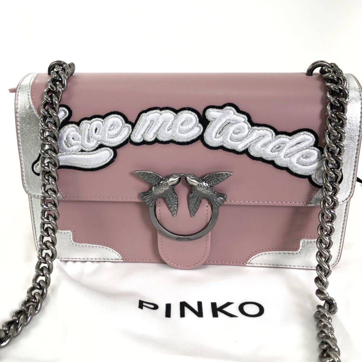 極美品 PINKO ピンコ ショルダーバッグ ピンク 斜め掛け 肩掛け レザー 