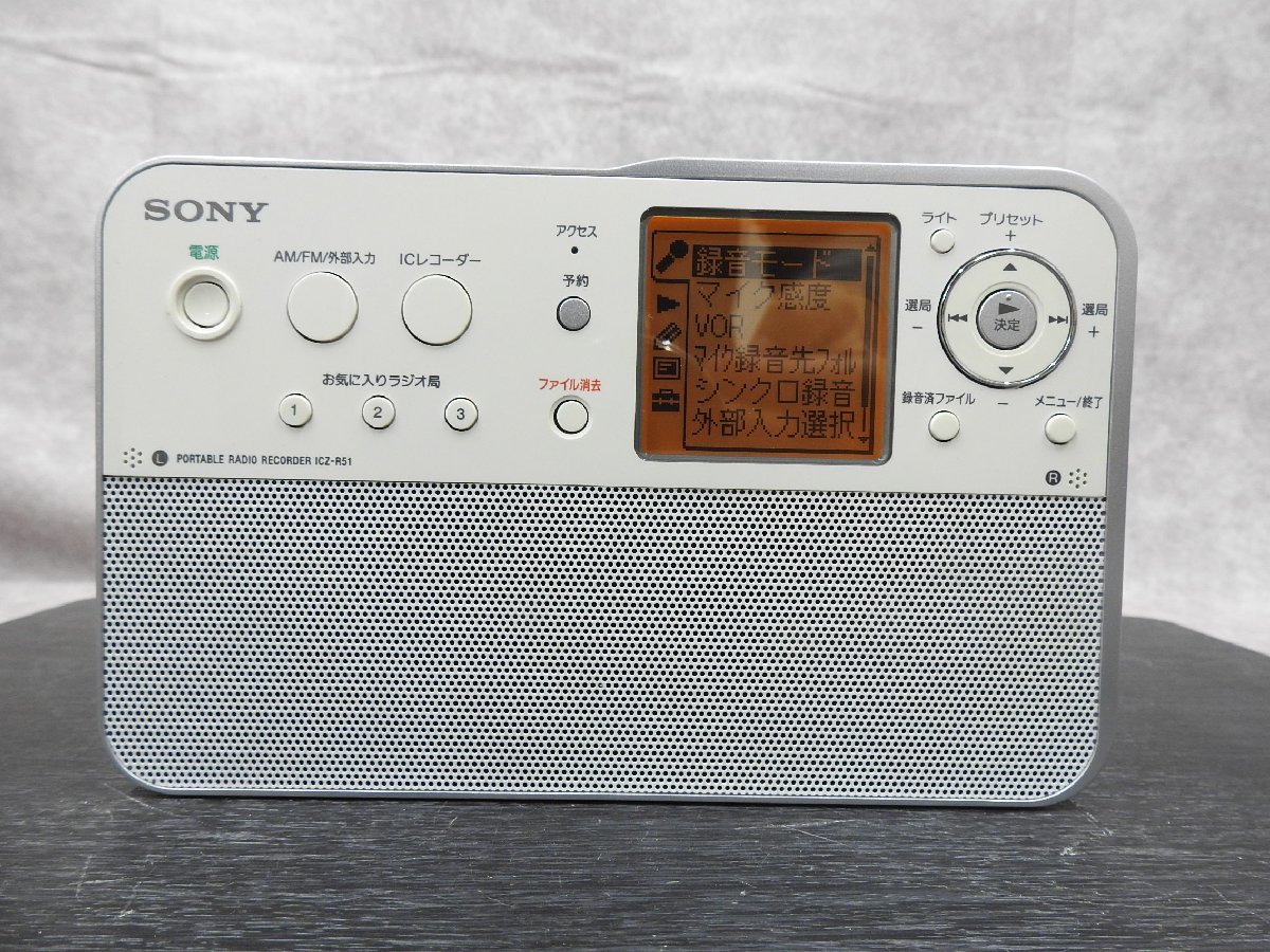 SONY ポータブルラジオレコーダー R51 ICZ-R51 ソニーSONYポータブル 