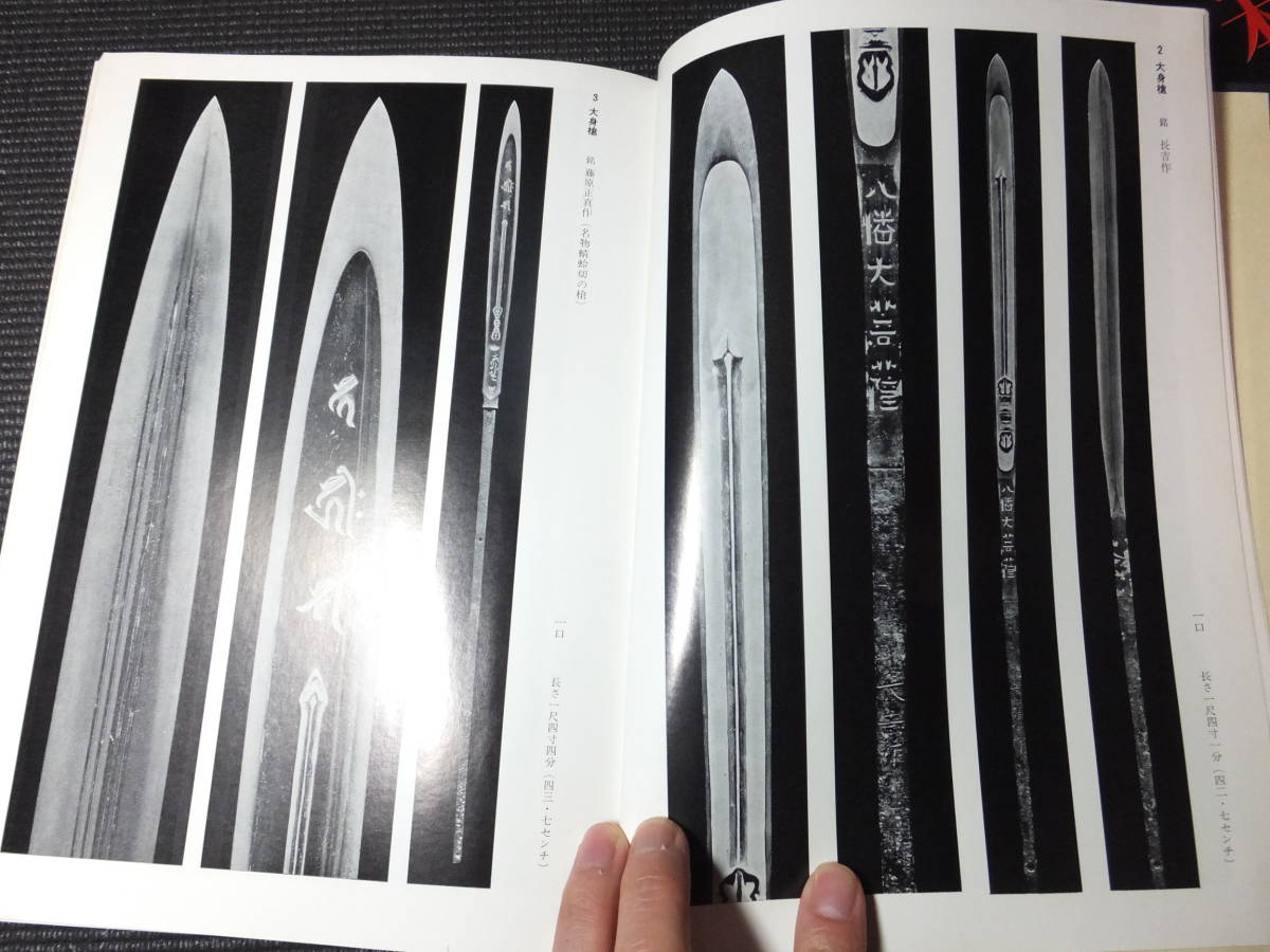 日本の古武道VHSテーフ5本 （VHSビデオ 日本刀極意 真剣刀法のすべて 