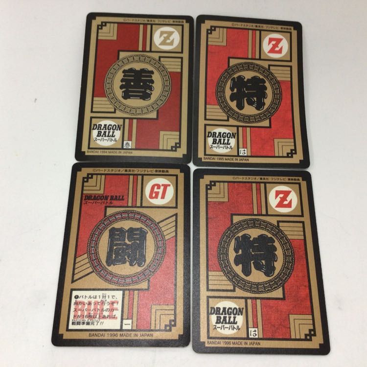 1円〜 訳あり バンダイ ドラゴンボール カードダス 507 孫悟飯、815