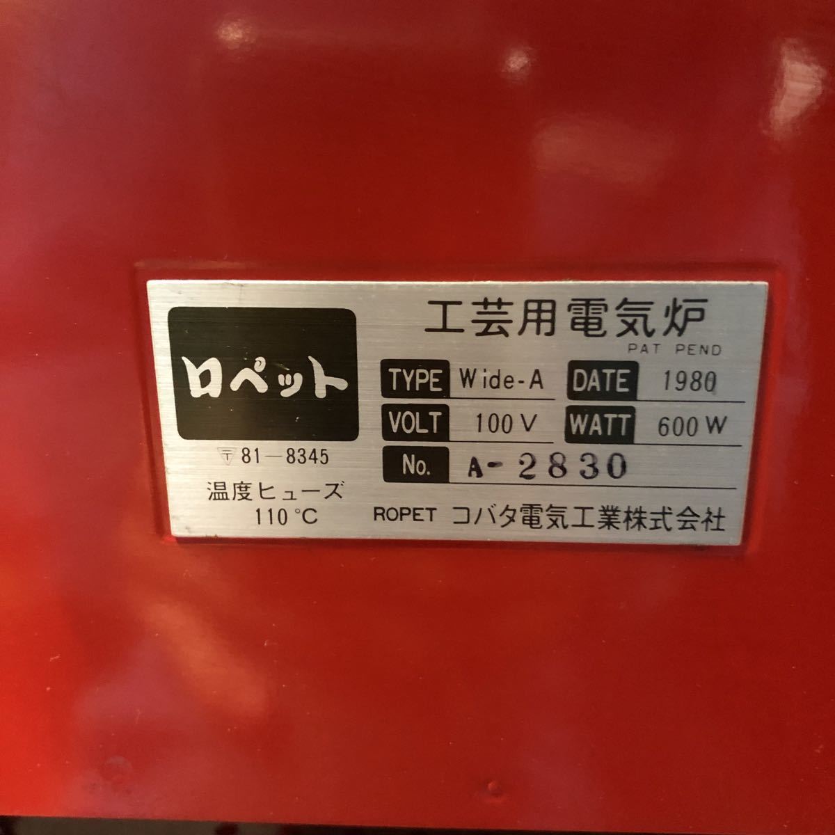 ロペット コバタ電気 陶芸 WIDE-A 公式通販 wide-A 工芸用 電気炉 焼き窯