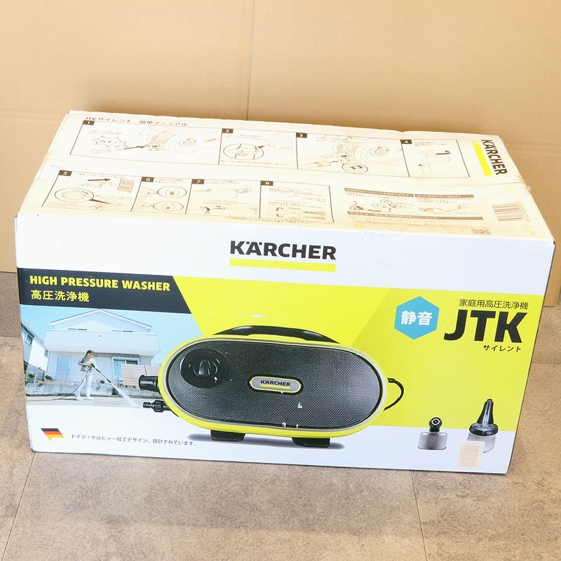 未開封！KARCHER ケルヒャー 高圧洗浄機 JTK サイレント （質屋 藤千
