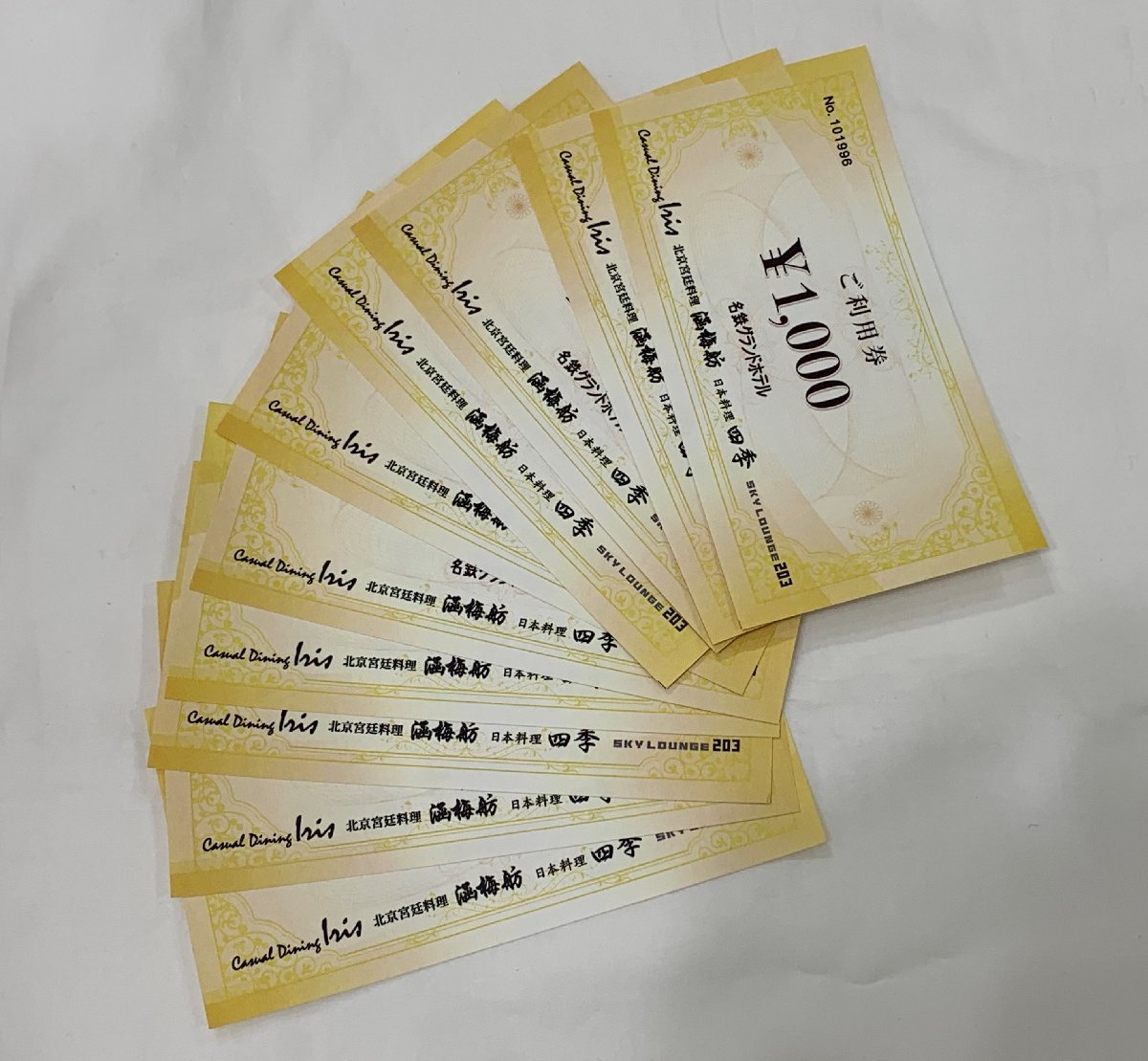 【3KK香04001A】★名鉄グランドホテル★ご利用券★1000円×10枚★総額1万円★名古屋★食事券★金券★有効期限 2023.09.30まで★