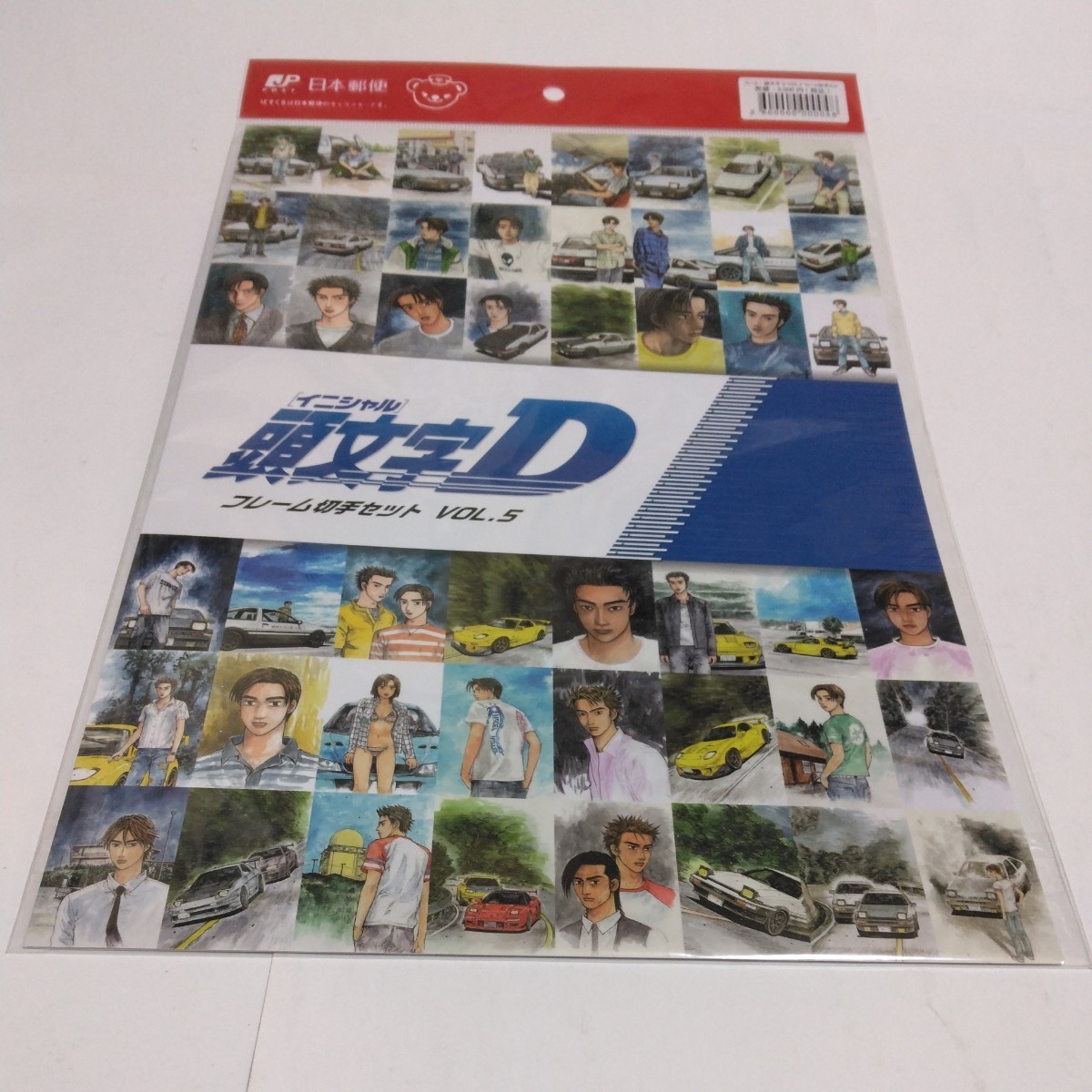 大人気，限定セール イニシャルD ご当地限定フレーム切手セットVOL 5 1セット出品 保管品 当時品(特殊切手、記念切手)｜売買されたオークション情報、yahooの商品情報をアーカイブ公開 - オークファン その他
