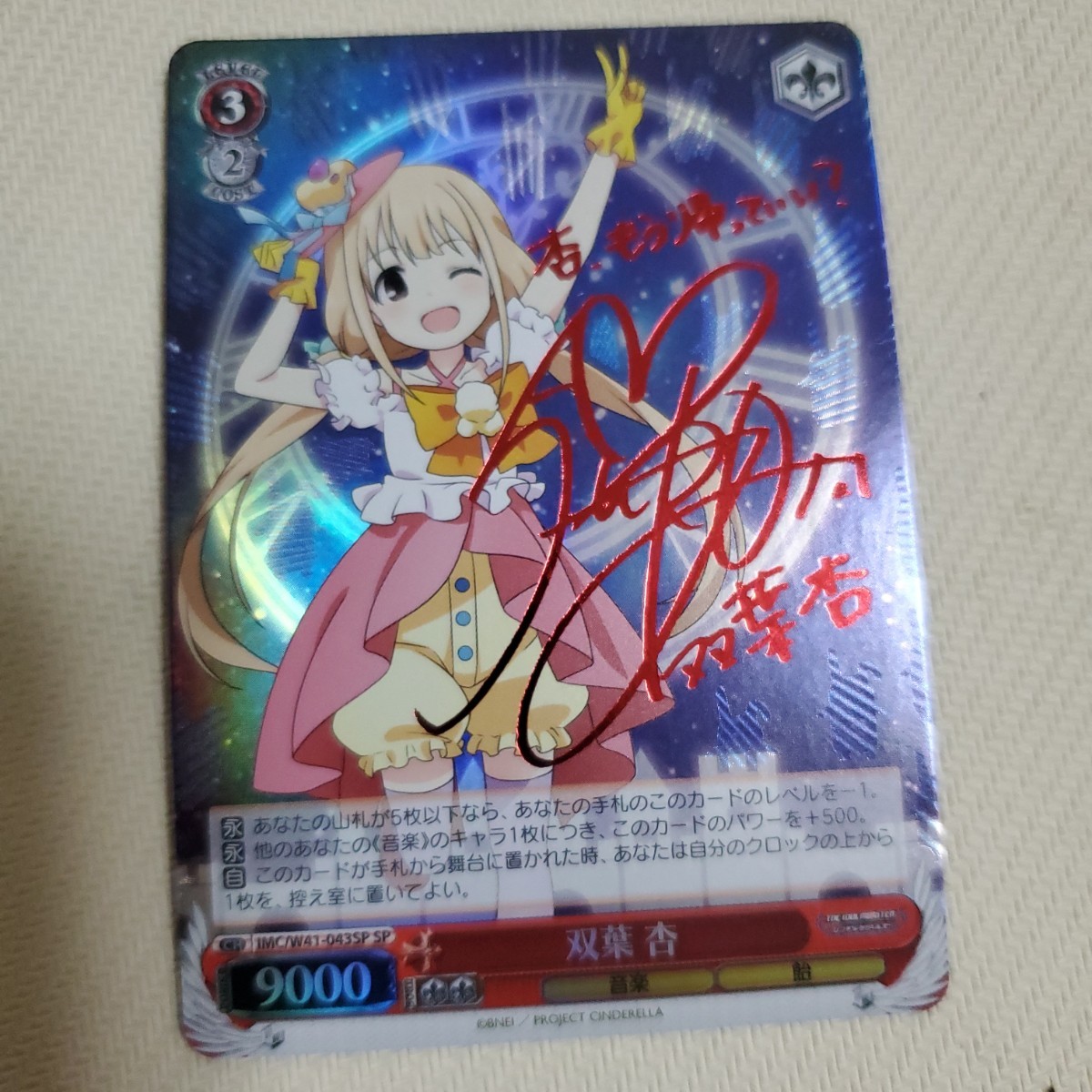 ヴァイスシュヴァルツ アイドルマスター シンデレラガールズ 双葉 杏