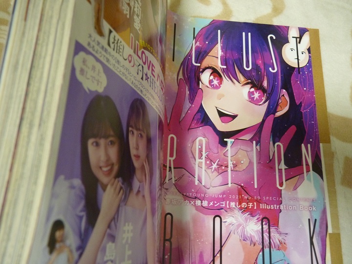 推しの子　特典セット(イラストレーションブック/着せ替えクリアスタンド２枚/miniフィギュア/SNS風カード/次にくるマンガ/チェキ風カード 推しの子 コミック 6巻 先着購入特典 着せ替えアクリルスタンド ルビー