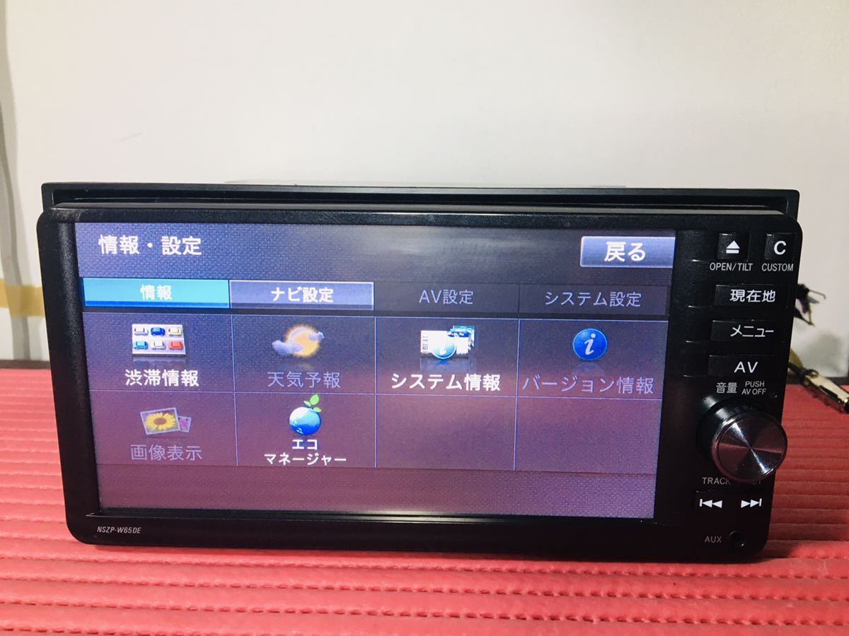 ☆ダイハツ純正ナビ NSZP-W65DE CD/DVD/SD/BT/iPod/USB/フルセグ