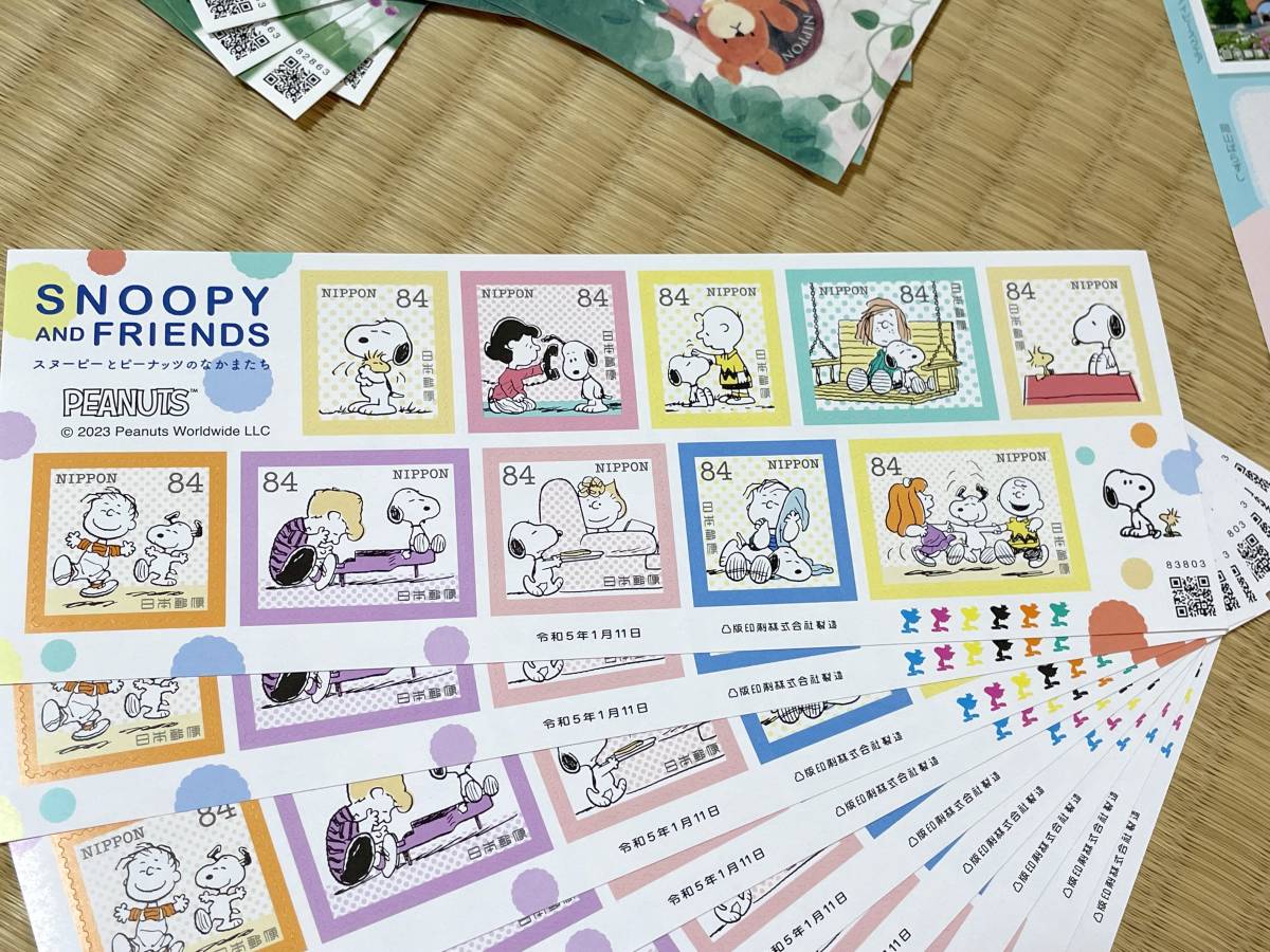 84円シール切手 まとめて スヌーピー くまのがっこう 倉敷・尾道
