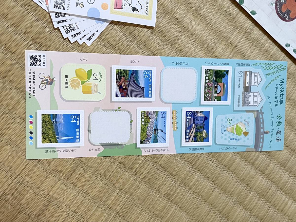 84円シール切手 まとめて スヌーピー くまのがっこう 倉敷・尾道