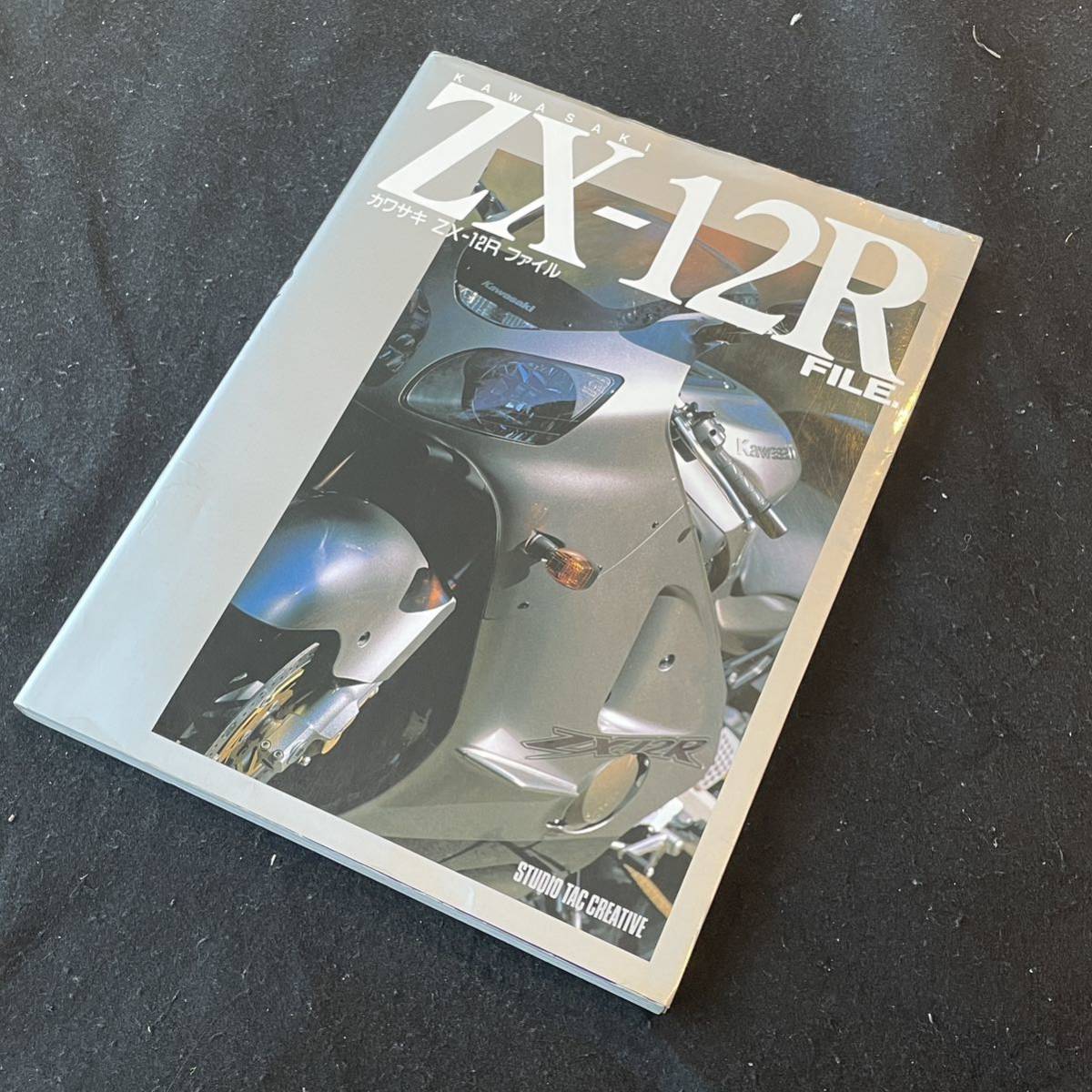 書籍 カワサキZX-12Rファイル KAWASAKI ZX-12R FILE メンテナンス