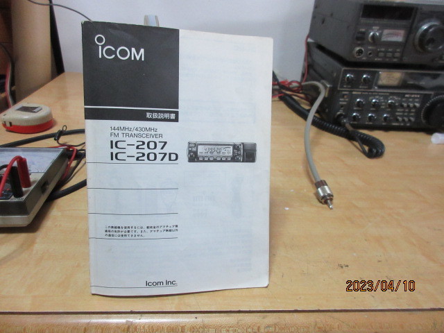 Ic 2730d 144 430mhz アイコムアマチュア無線機 IC-2730D ICOM FM 50W