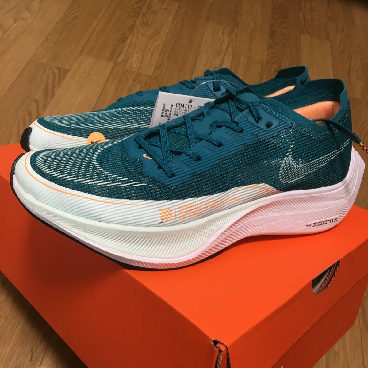 新品 未試着 26cm NIKE ZOOMX VAPORFLY NEXT% 2 GREEN ナイキ ズームX ヴェイパーフライ ネクスト % 2 グリーン 緑 CU4111-301 即決即発送