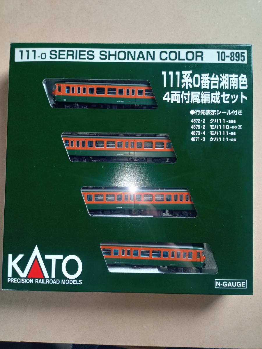 KATO 10-895 111系 0番台 湘南色4両付属編成セット | GABYSBYTHEGHETTO
