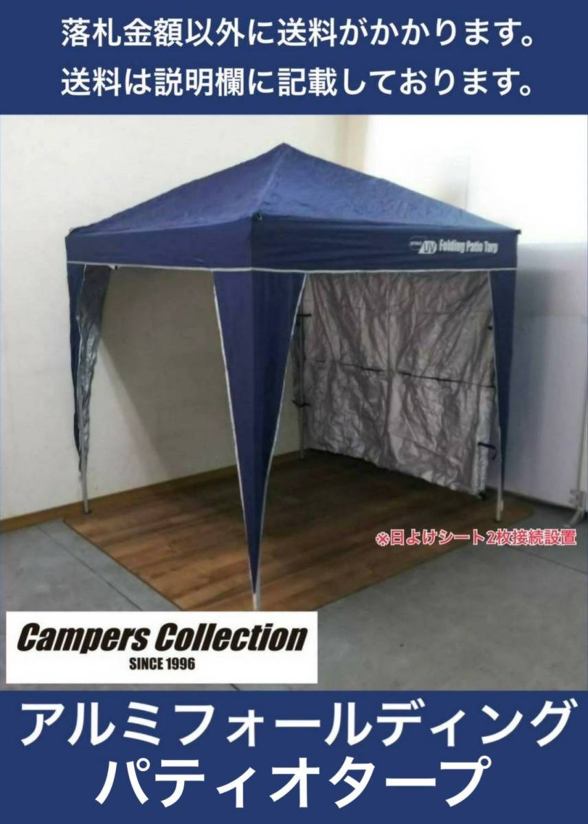 Campers Collection キャンパーズコレクション アルミフォールディング